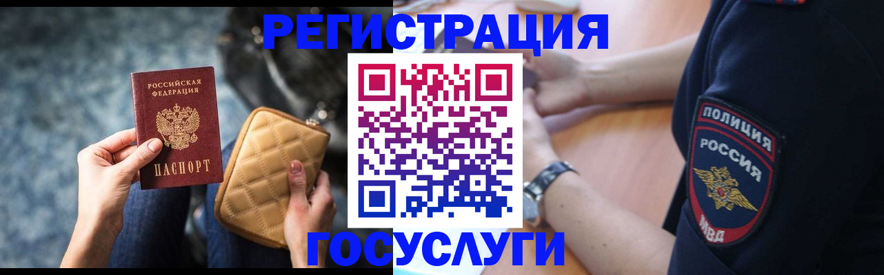 прописка ребенка в Киселёвске