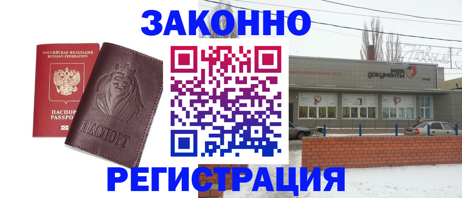 где прописаться в Киселёвске
