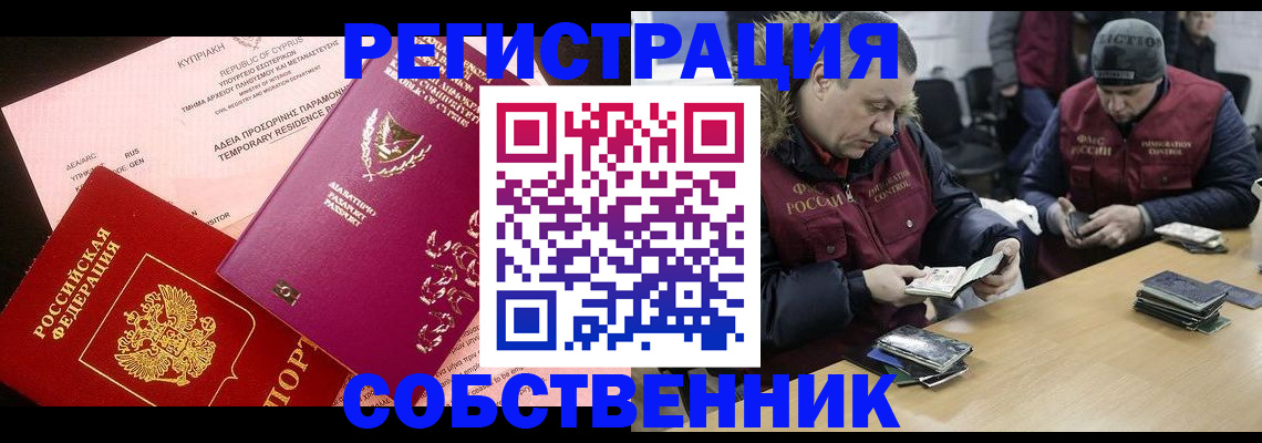 прописка поиск в Киселёвске