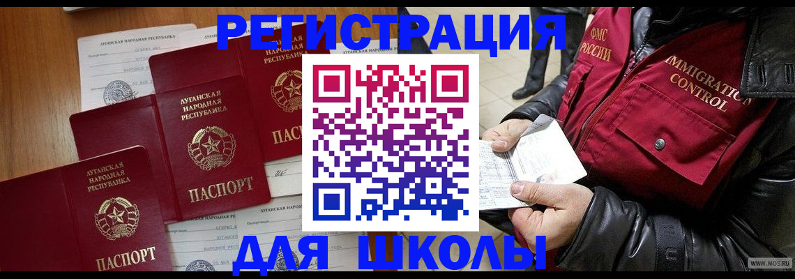 миграционный учет в Киселёвске